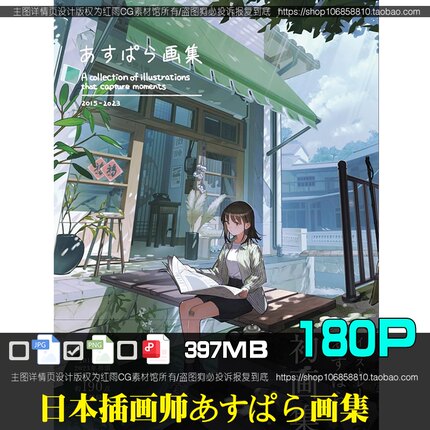 日本插画师あすぱら美术设定画集动漫角色设计原画素材图片CG画集