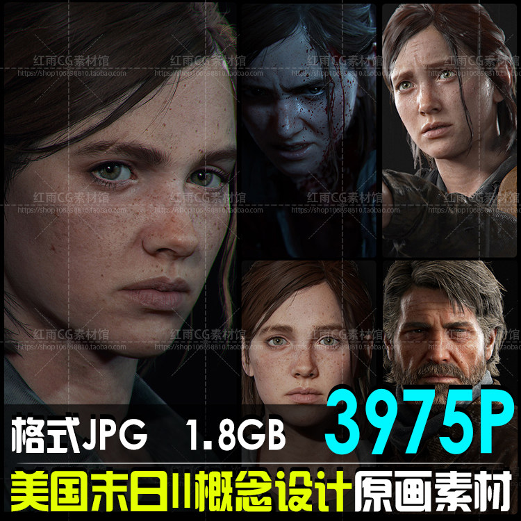 美国末日2人物概念图片场景插画设计素材游戏CG原画参考美术资料