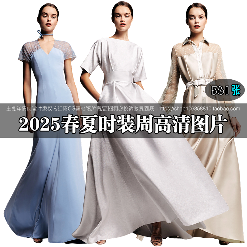 361春夏巴黎时装秀时尚礼服设计图片素材 女模特走秀高清摄影参考