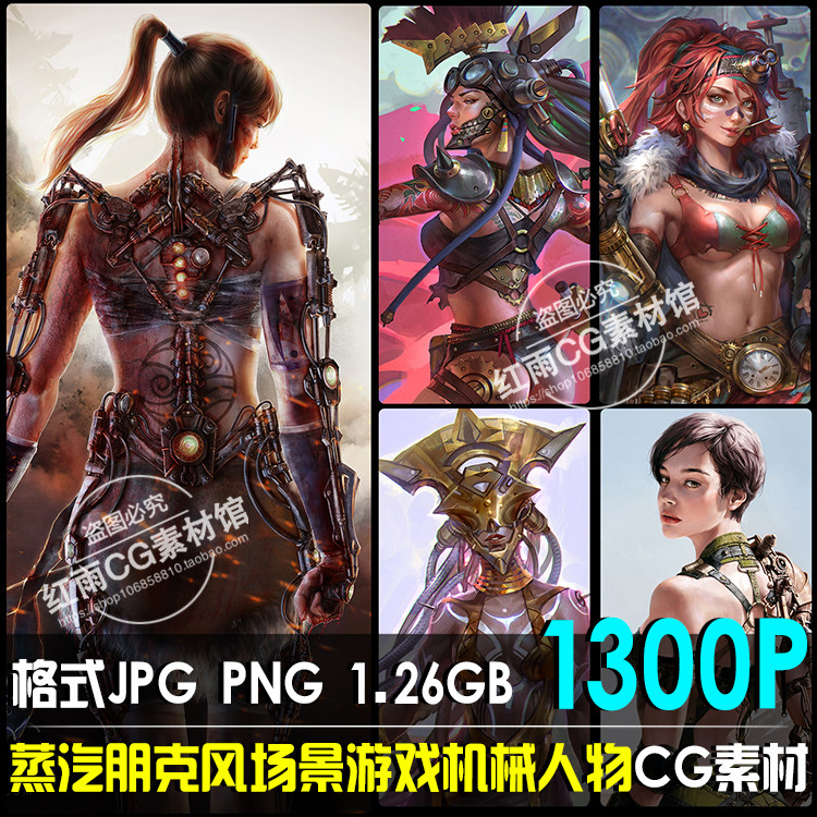 蒸汽朋克风格场景图集机械人设定游戏cg原画设计素材美术插画资料