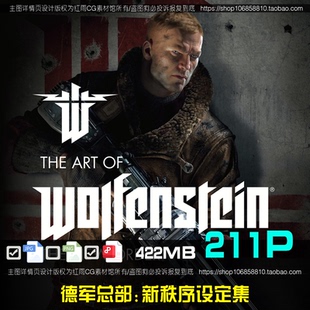 德军总部新秩序设定集游戏角色概念场景图片素材CG绘画美术参考