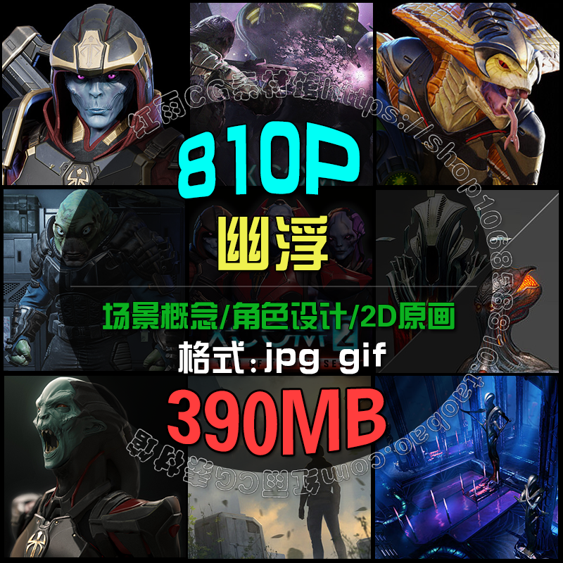 幽浮游戏概念设定原画集场景角色设计图片素材美术CG插画科幻资料