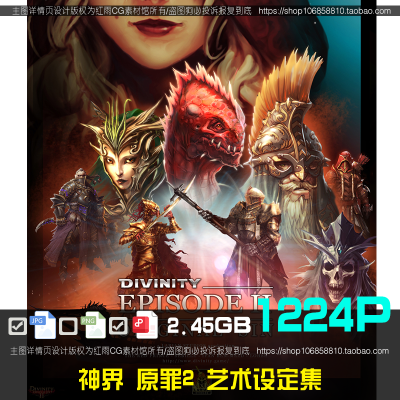 神界原罪2设定角色CG概念场景游戏原画设计图片素材美术绘画参考