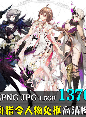 方舟指令人物立绘免抠PNG图片角色设计素材美术原画参考CG绘画集