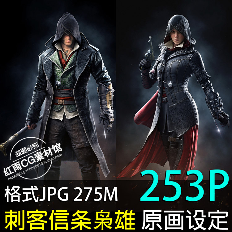 刺客信条枭雄 设定原画素材 游戏cg设计高清参考图片资料集