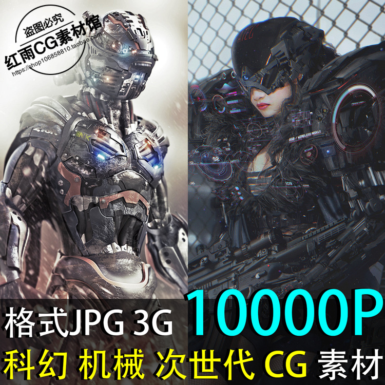 科幻 机械 场景 概念 角色 设定 原画素材 图集 游戏cg 动漫插画