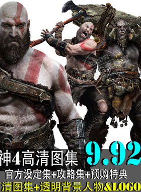 战神4全设定集 游戏CG画册原画图集美术设计插画素材参考视频资料