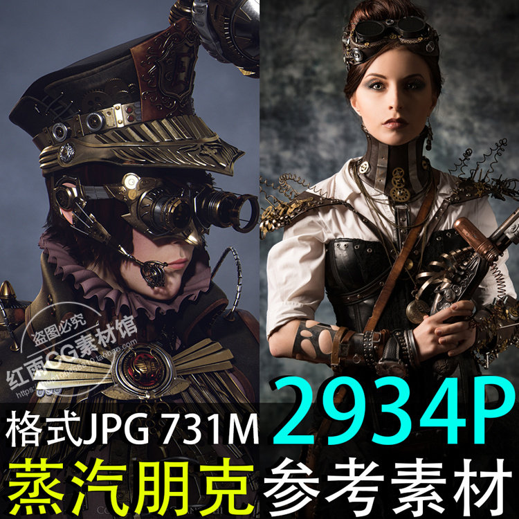 蒸汽朋克 画集 cg设定 游戏 动漫 场景 资料 原画 图集 美术素材