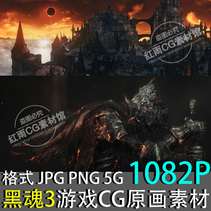 黑魂3设定参考画集 游戏CG 场景图集 角色原画素材 美术资源