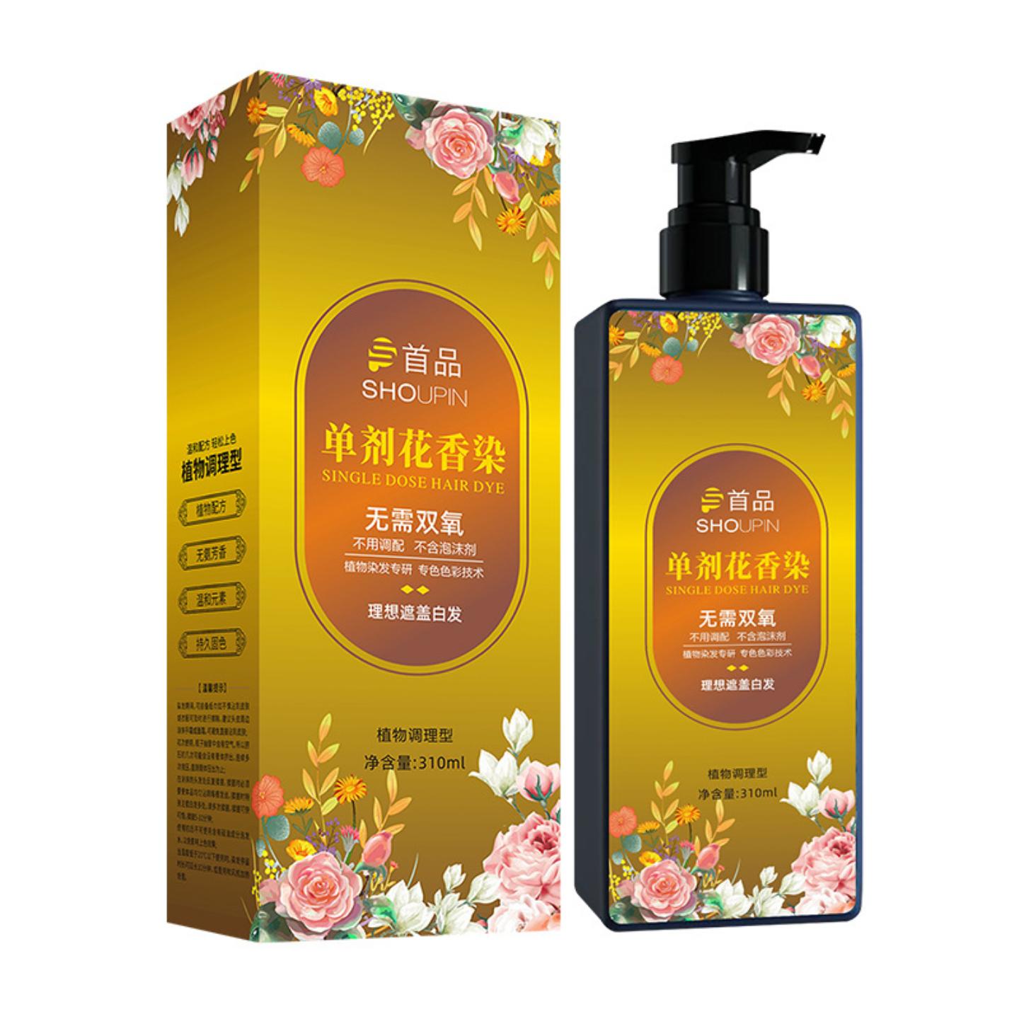 单剂黑色染发膏不伤发盖白头发染发剂植物 不染皮肤310使用效果