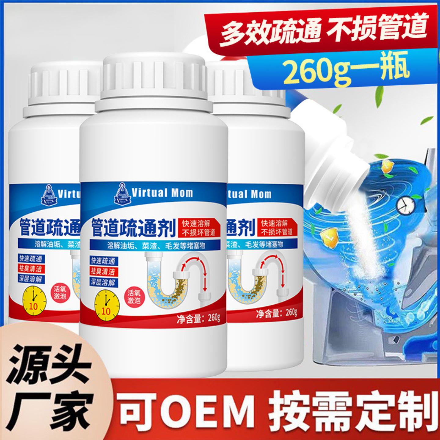 强力溶解管道疏通清洁剂