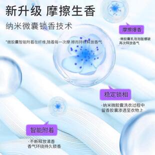 衣物留香珠抑菌去污香香豆洗衣柔顺持久留香颗粒瓶装