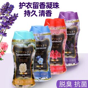 护衣留香珠 衣物香水香氛颗粒衣服增香柔顺剂 香香豆日文版260克