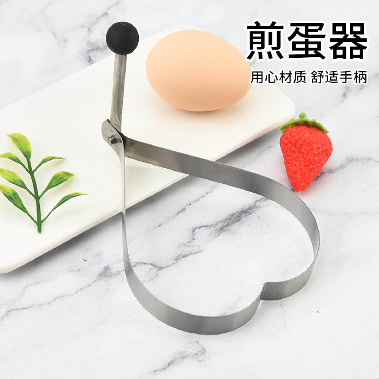 不锈钢煎蛋器家用创意蒸荷包蛋爱心型煎蛋模具厨房工具转蛋器