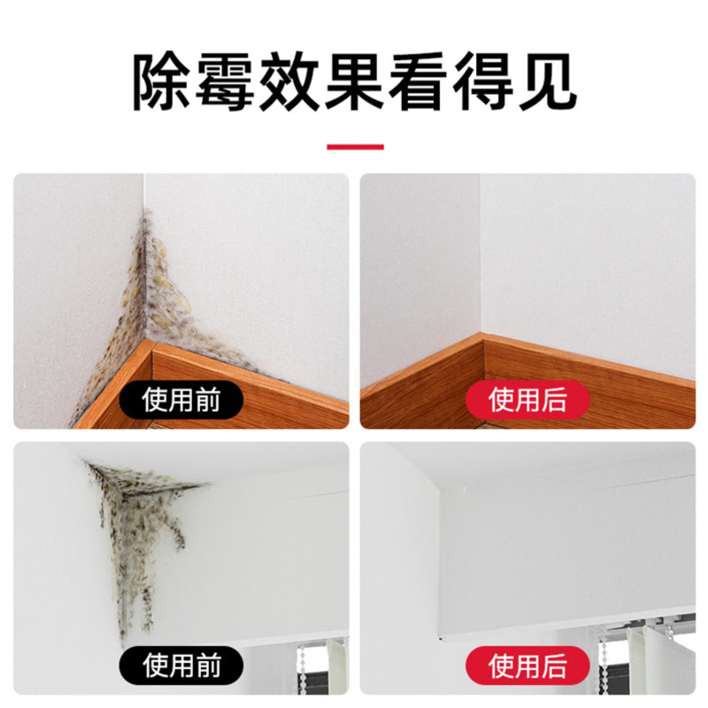 墙体除霉剂家用白墙瓷砖缝除霉喷雾剂墙壁厨卫去霉清洁剂500
