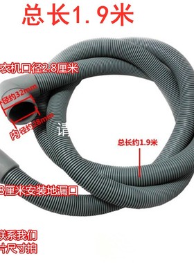 适用海尔卡萨帝滚筒洗衣机排水管XQGH75-HBF1206A,XQGH80-B1466A