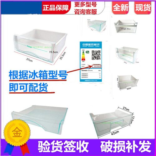 适用海尔冰箱原厂冷冻抽屉