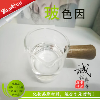 黑绷带同款抗皱原料玻色因