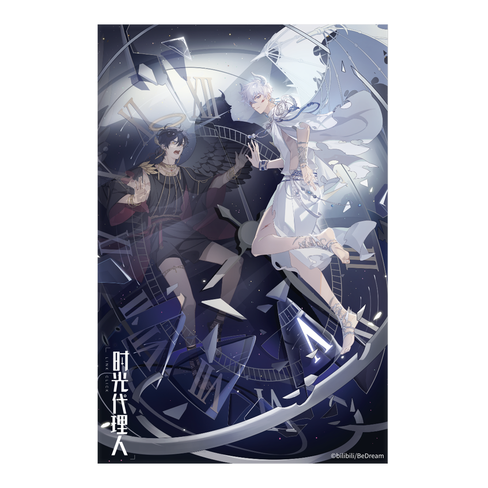 代购bili时光代理人异色轮舞系列大尺寸海报程小时陆光动漫周边
