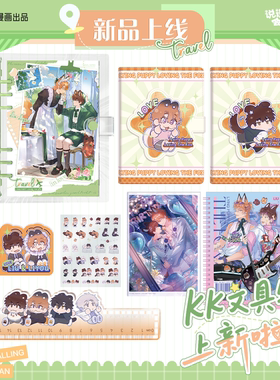 《KK文具铺》说谎的小狗会被吃掉的衍生周边 软皮活页贴纸瑠理有