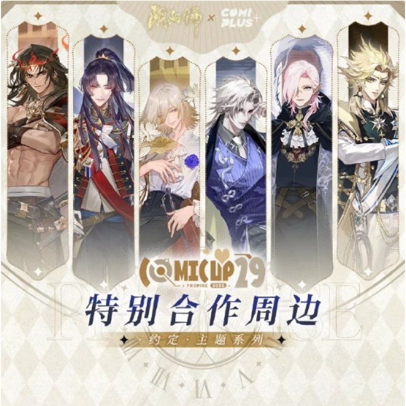 正版 阴阳师 约定CP30约定系列现货周边 亚克力立牌游戏二次元