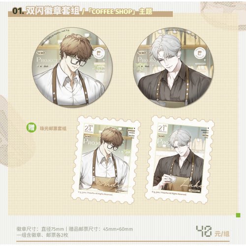 正版韩漫NERD PROJECT书呆子计划一二三期徽章套组小卡透卡周边