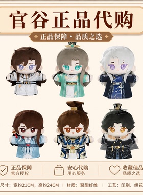【正品代购】花亦山心之月线下限定UR手偶明信片名士长条徽章盲盒
