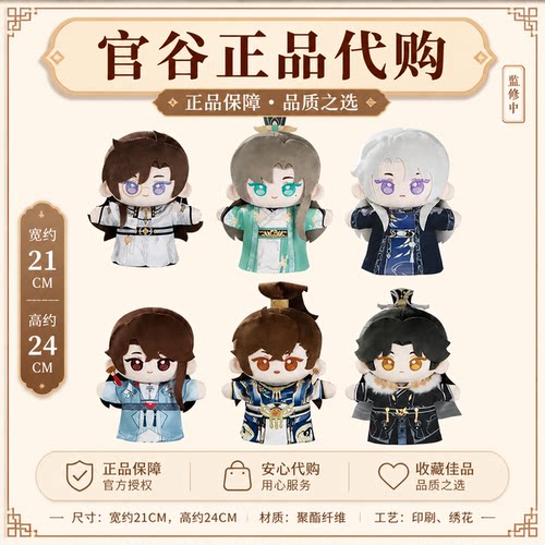 【正品代购】花亦山心之月线下限定UR手偶明信片名士长条徽章盲盒