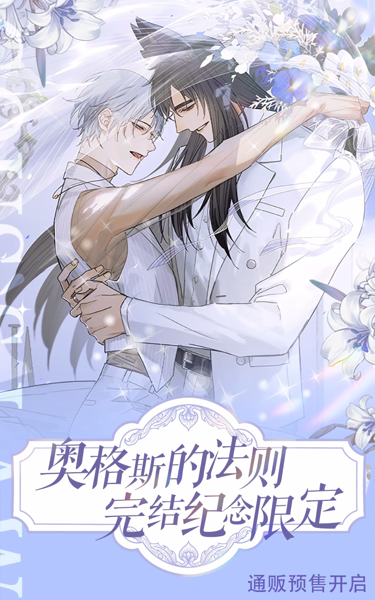 奥格斯的法则 完结限定周边 漫画 苏远 徽章挂件色纸流麻 二次元