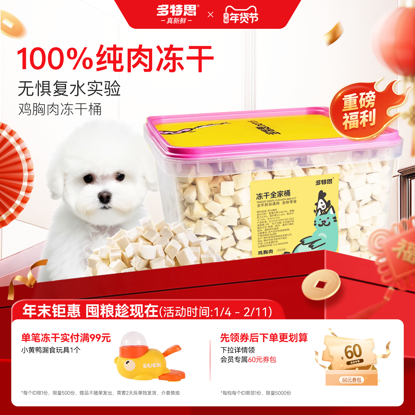 多特思狗狗零食冻干狗零食鸡肝鸡蛋黄冻干鸡肉粒冻干小狗宠物零食,宠物/宠物食品及用品,狗冻干零食,淘宝优惠券,粉丝福利购,淘宝优惠卷