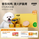 多特思全价狗主食罐头成幼犬鸭肉香梨湿粮大中小型犬羊奶小金碗