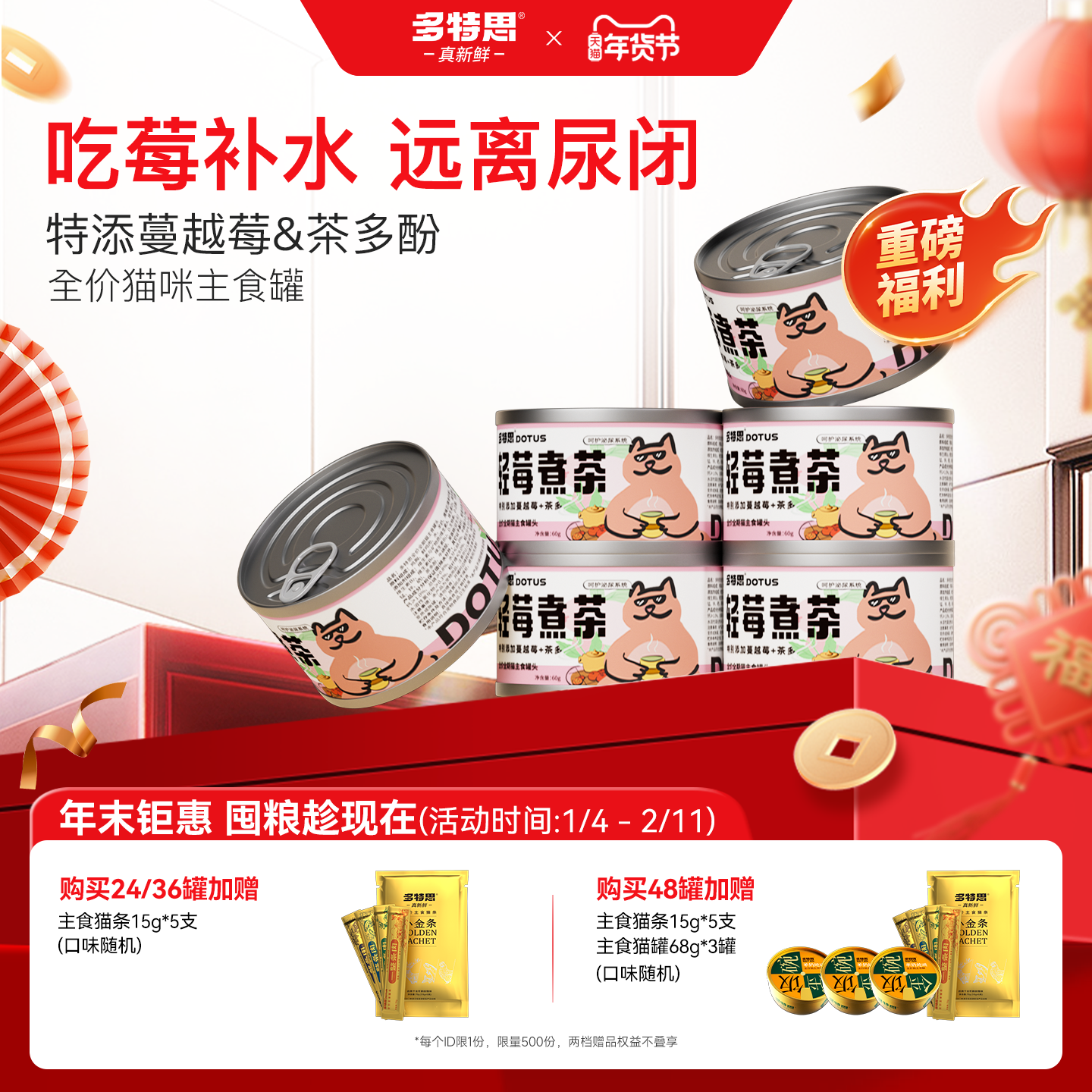 多特思猫主食罐头轻莓煮茶餐盒成幼猫湿粮奶糕罐头猫饭补水非零食,宠物/宠物食品及用品,猫全价湿粮/主食罐,淘宝优惠券,粉丝福利购,淘宝优惠卷