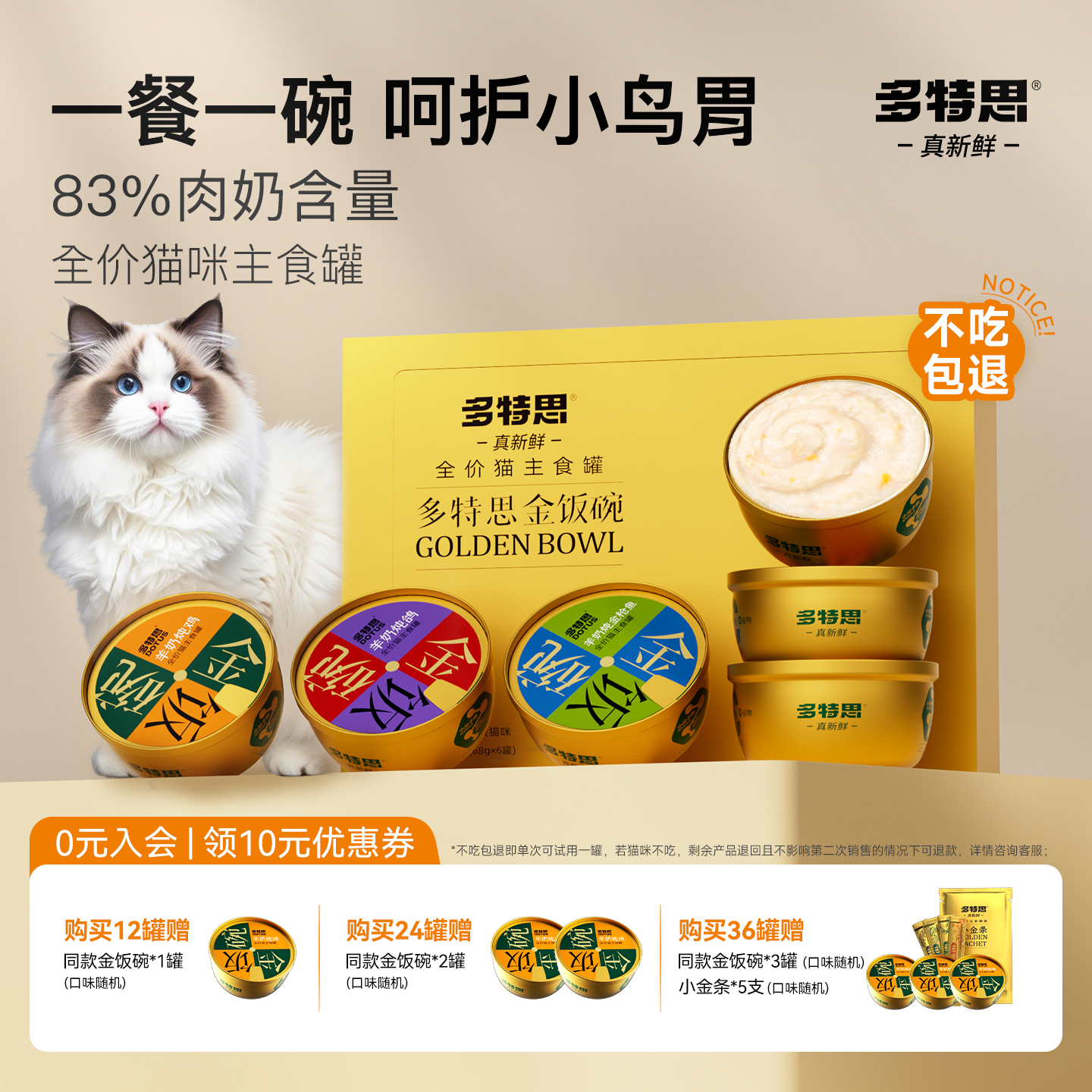 多特思全价猫咪主食罐头幼猫湿粮