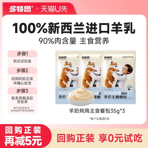 多特思全价湿粮猫咪主食餐包猫饭