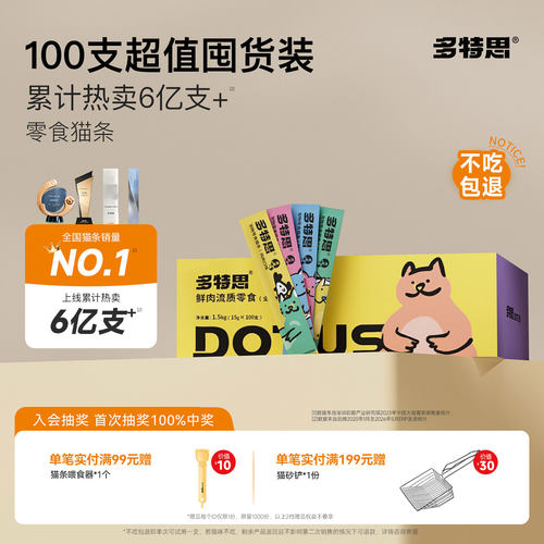 【12年老店自有工厂】0胶猫条