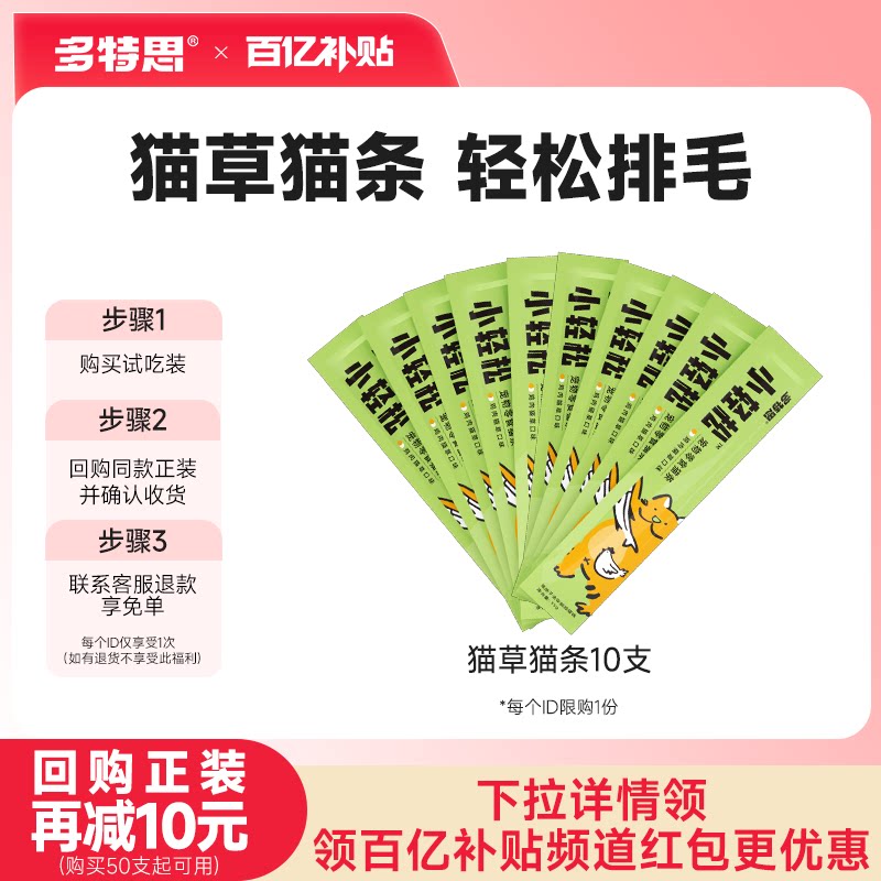 不吃猫草不吃药吃猫条就排毛球图片