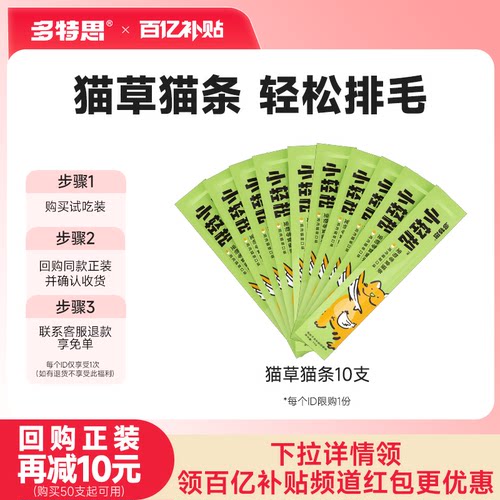 不吃猫草不吃药吃猫条就排毛球