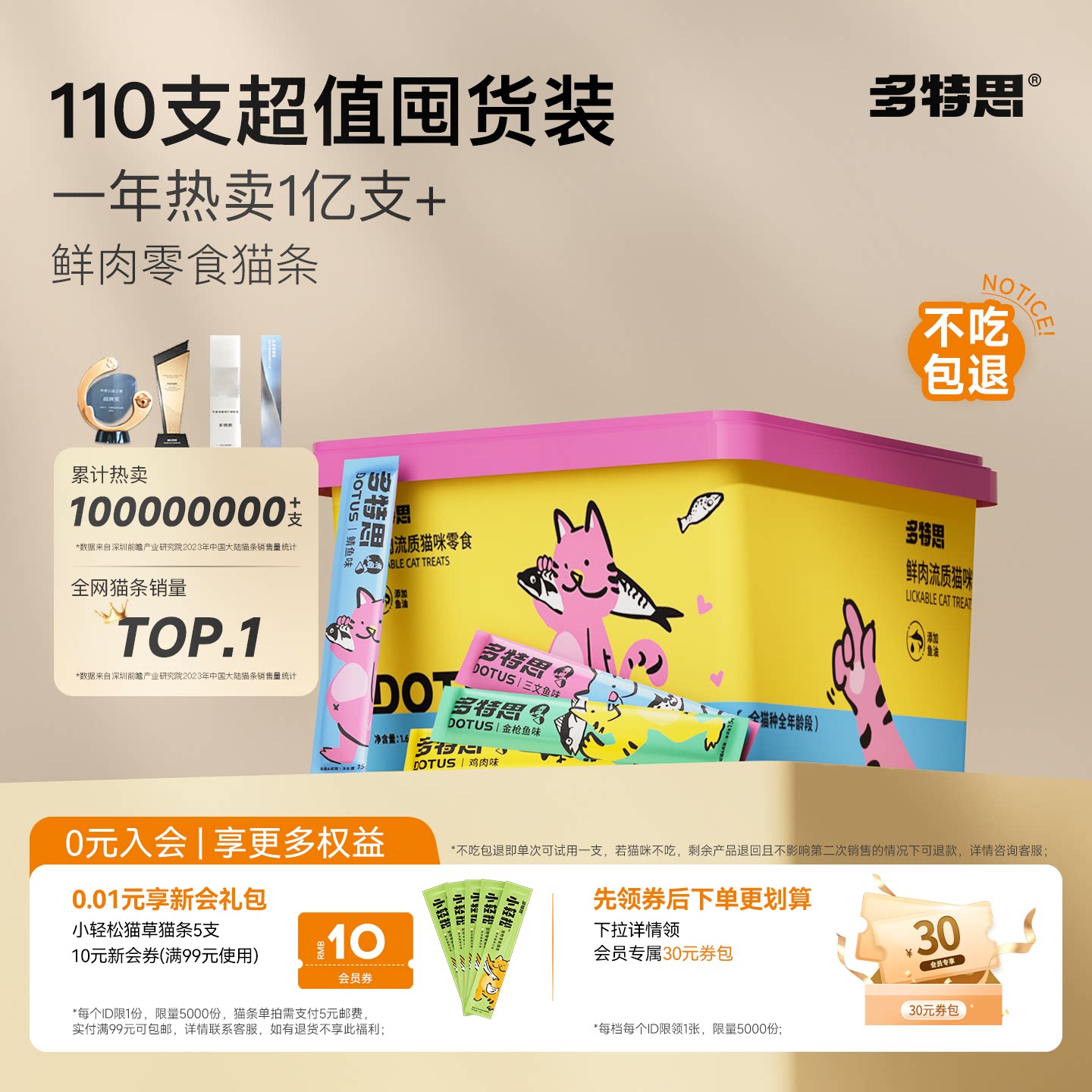 ����˼è����ʳè����èӪ�����ͷ���ë100֧����ٷ��콢����Ʒ 25.76Ԫ