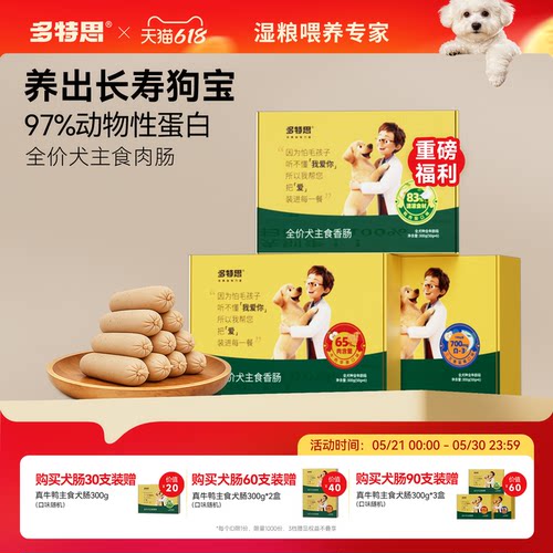 多特思主食级狗湿粮鸭肉梨口味