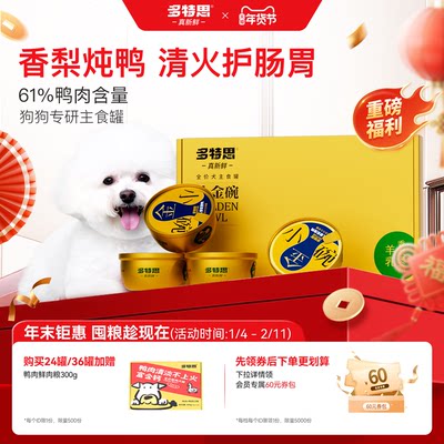 小型犬比熊专用主食罐68g鸭肉梨