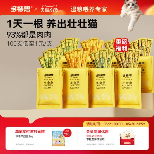 快抢【主食级100支不到1元/支】