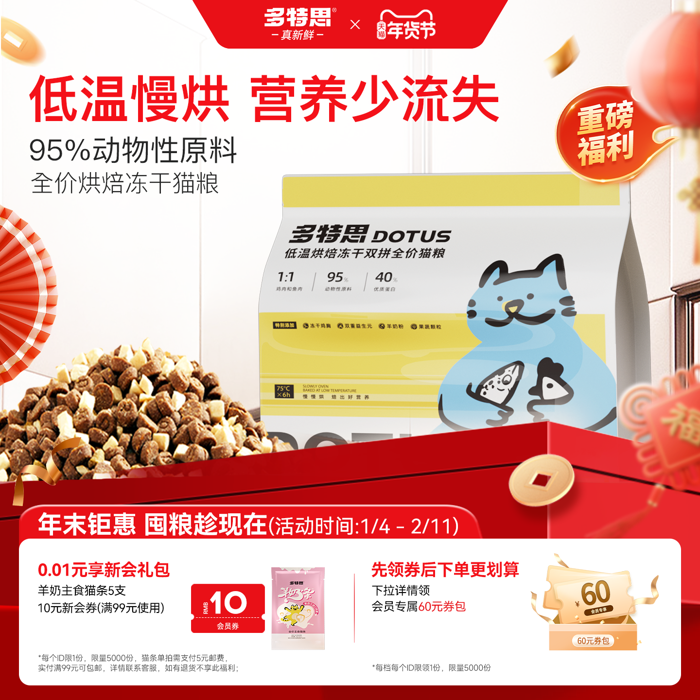 多特思鲜肉全价低温烘焙冻干猫粮幼猫成猫老猫无谷0肉粉主食2kg,宠物/宠物食品及用品,猫全价风干/烘焙粮,淘宝优惠券,粉丝福利购,淘宝优惠卷