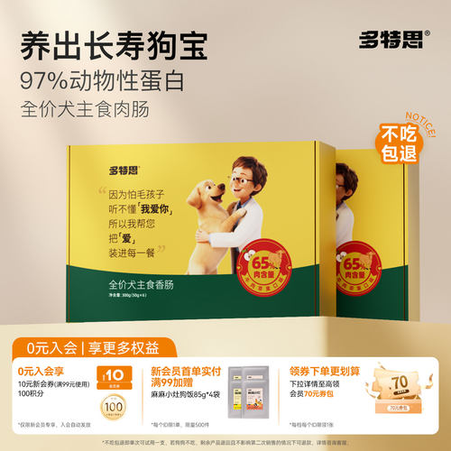 多特思主食级狗湿粮鸭肉梨口味