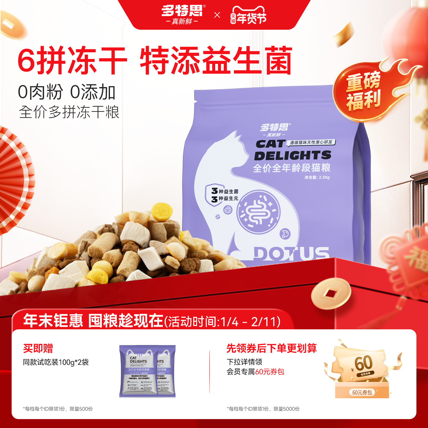 ����˼ è��10��װè���è��èר�ö���ͨ����ʳ0���0��ʳ�� 35.8Ԫ