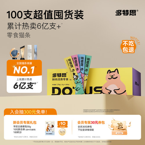 【12年老店自有工厂】0胶猫条