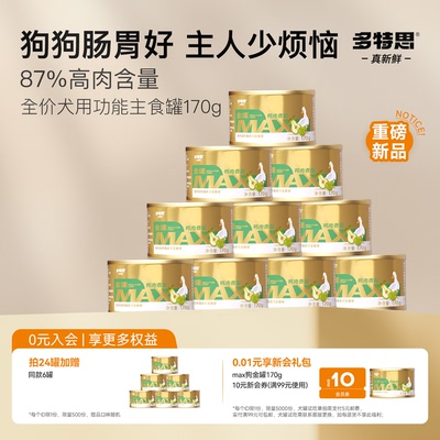 多特思全价主食犬罐170g湿粮拌饭