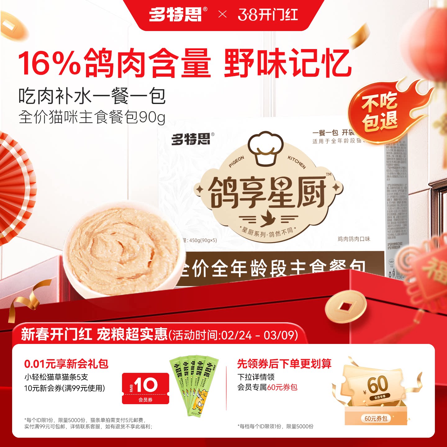 �������ζ 450g ����˼������ʳ�Ͱ�ʪ��90g