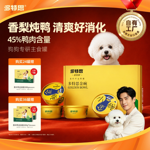 小型犬比熊专用主食罐68g鸭肉梨