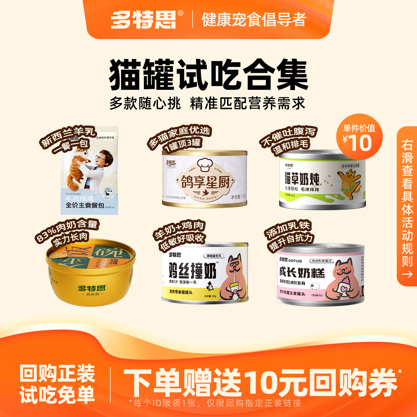 多特思鸽肉主食猫罐170g 4元 - 86线报