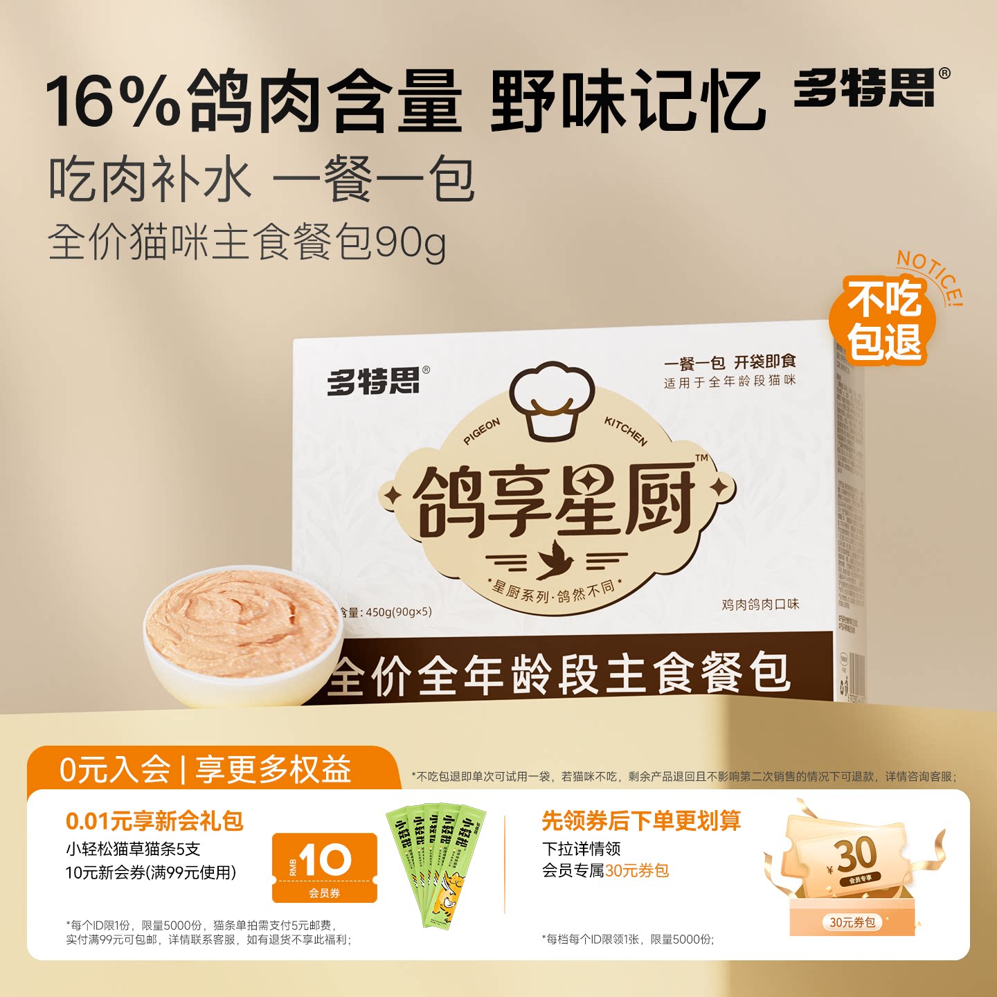 �������ζ 450g ����˼������ʳ�Ͱ�ʪ��90g 15.6Ԫ